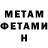 Первитин Methamphetamine Goji68