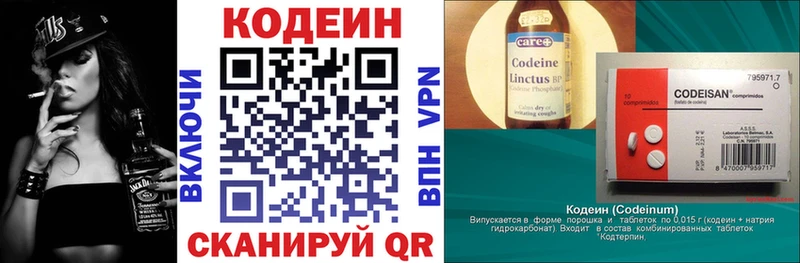 как найти закладки это формула Кодеин напиток Lean (лин) Яблоновский