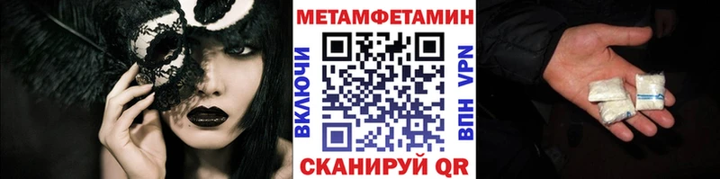 мега ТОР  Яблоновский  Метамфетамин витя 