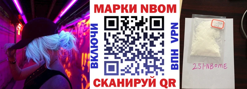 Марки NBOMe 1,8мг  OMG сайт  Яблоновский 